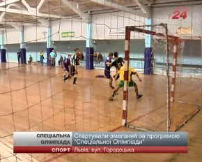 У Львові дітки із особливими потребами змагаються у чотирьох видах спорту