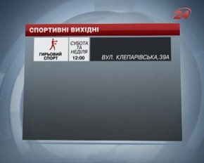 На вихідних у Львові боксуватимуть, тягатимуть гирі та змагатимуться у бодібілдингу й на ралі