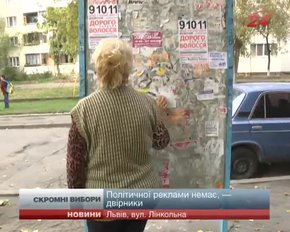 Кандидати в нардепи економлять на кампанії