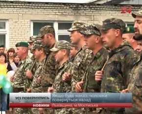 На Львівщину зі сходу повернулися без втрат два загони прикордонників