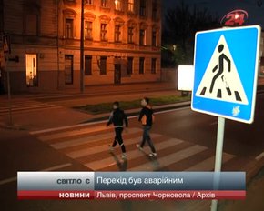 На проспекті Чорновола у Львові освітили пішохідний перехід