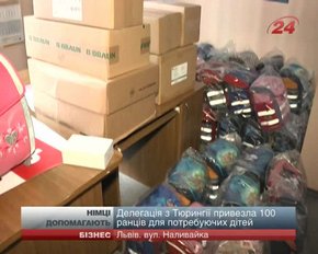 Німці українським дітям привезли сто наплічників