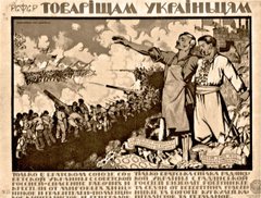 Неофіт у катакомбах  української історії