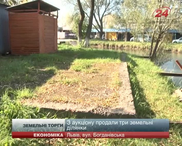 На аукціоні у Львові продали три земельні ділянки