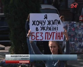 Львів’яни провели флешмоб привітання Путіна з днем народження