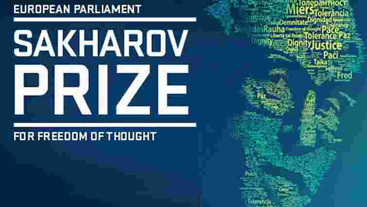 Активістів «Євромайдану» номінували на здобуття премії ім. Андрія Сахарова «За свободу думки»