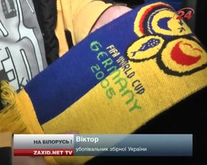 На матч Україна-Білорусь вирушить близько 100 львівських фанів