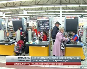 Львів’яни з розумінням ставляться до можливого обмеження роботи супермаркетів
