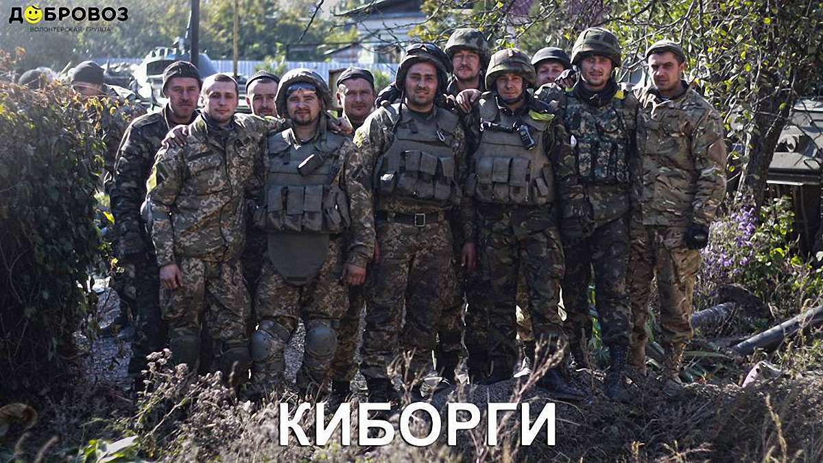 Кіборги