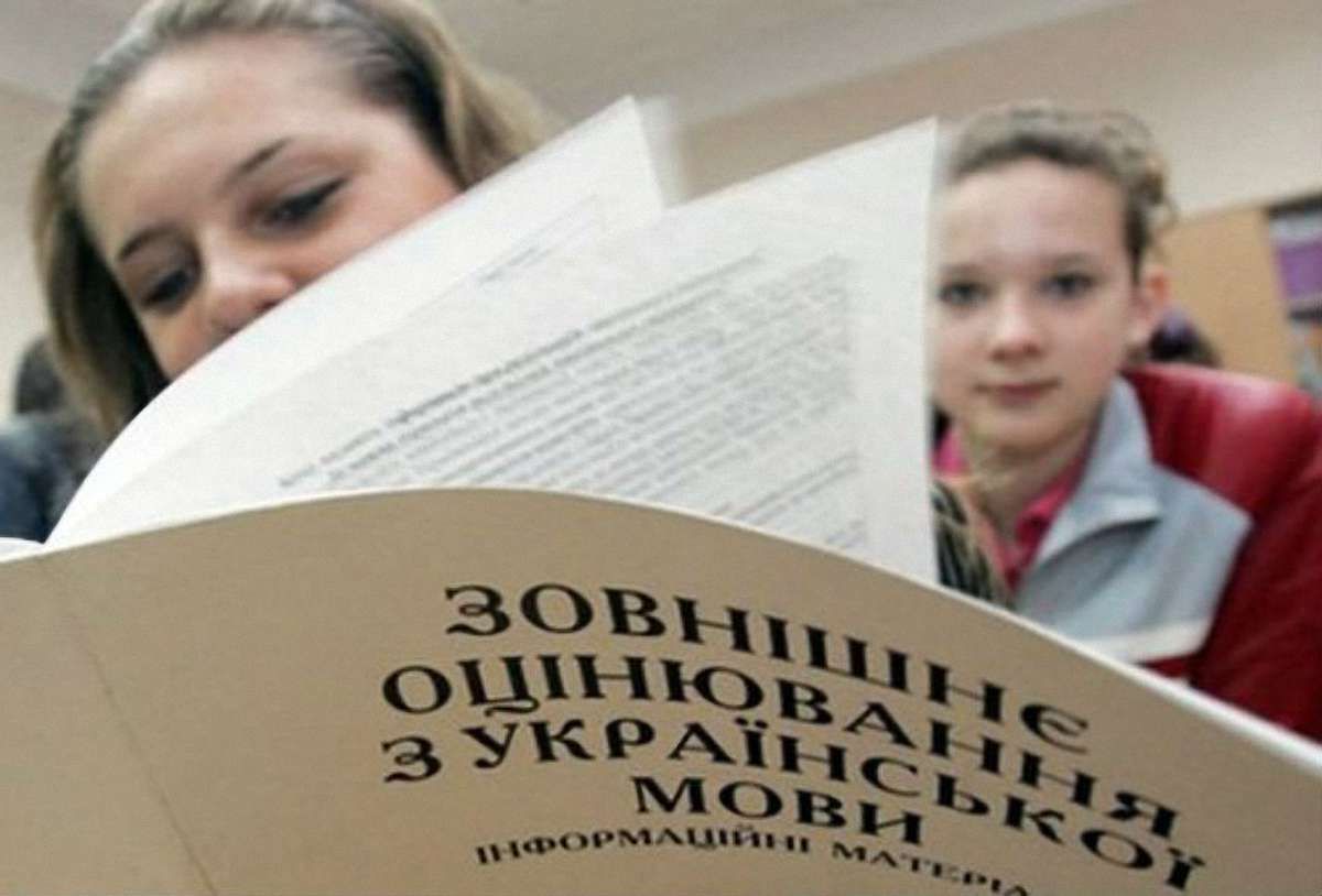 Міністерство освіти змінило правила проведення ЗНО