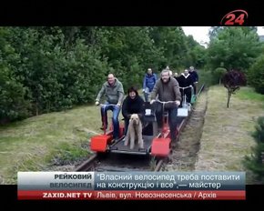 У Львові в листопаді поїде перший рейковий велосипед