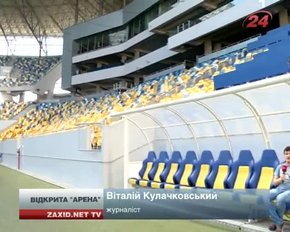 Директор «Арени Львів» розповів, скільки коштує один матч на стадіоні