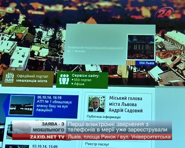 У Львові студент-програміст розробив ІТ-додаток для міської ради