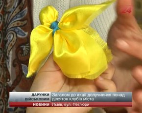 Вихованці львівських дитячих клубів готують обереги для учасників АТО