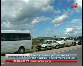 Головні новини Львова за 10.10