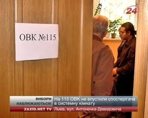 Виборці Львівщини до кінця тижня мають отримати запрошення на вибори