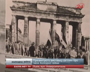 У Львові поляки презентують документальну виставку фотографій про Холодну війну