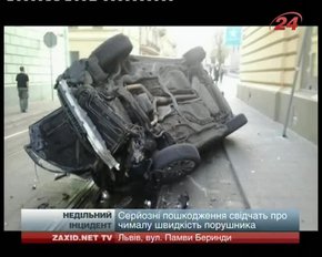 Головні новини Львова за 13.10