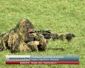 Школярі  львівських шкіл взяли участь в обласному етапі щорічних військово-спортивних змагань