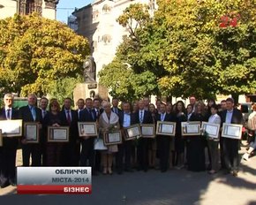 Львів'яни визначили найкращі підприємства 