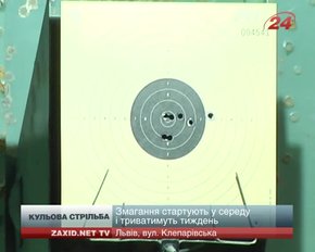 Львів прийме першість України із кульової стрільби