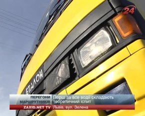 Водії львівських маршруток влаштували перегони