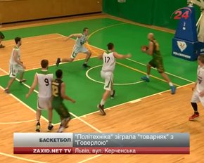 Львівська «Політехніка-Галичина» у товариській грі поступилась «Говерлі»