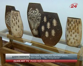 У Львові відкрилася виставка давніх українських оберегів «Під Покровою»