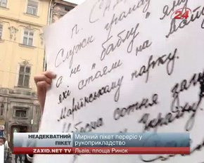 На пікет проти Садового привели безпритульних
