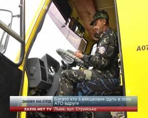 Львівські десантники вирушають в зону проведення АТО