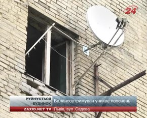 На вулиці Садовій у Львові люди живуть в аварійному будинку