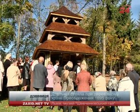 "Шевченківський гай" поповнився дзвіницею, датованою XIX століттям