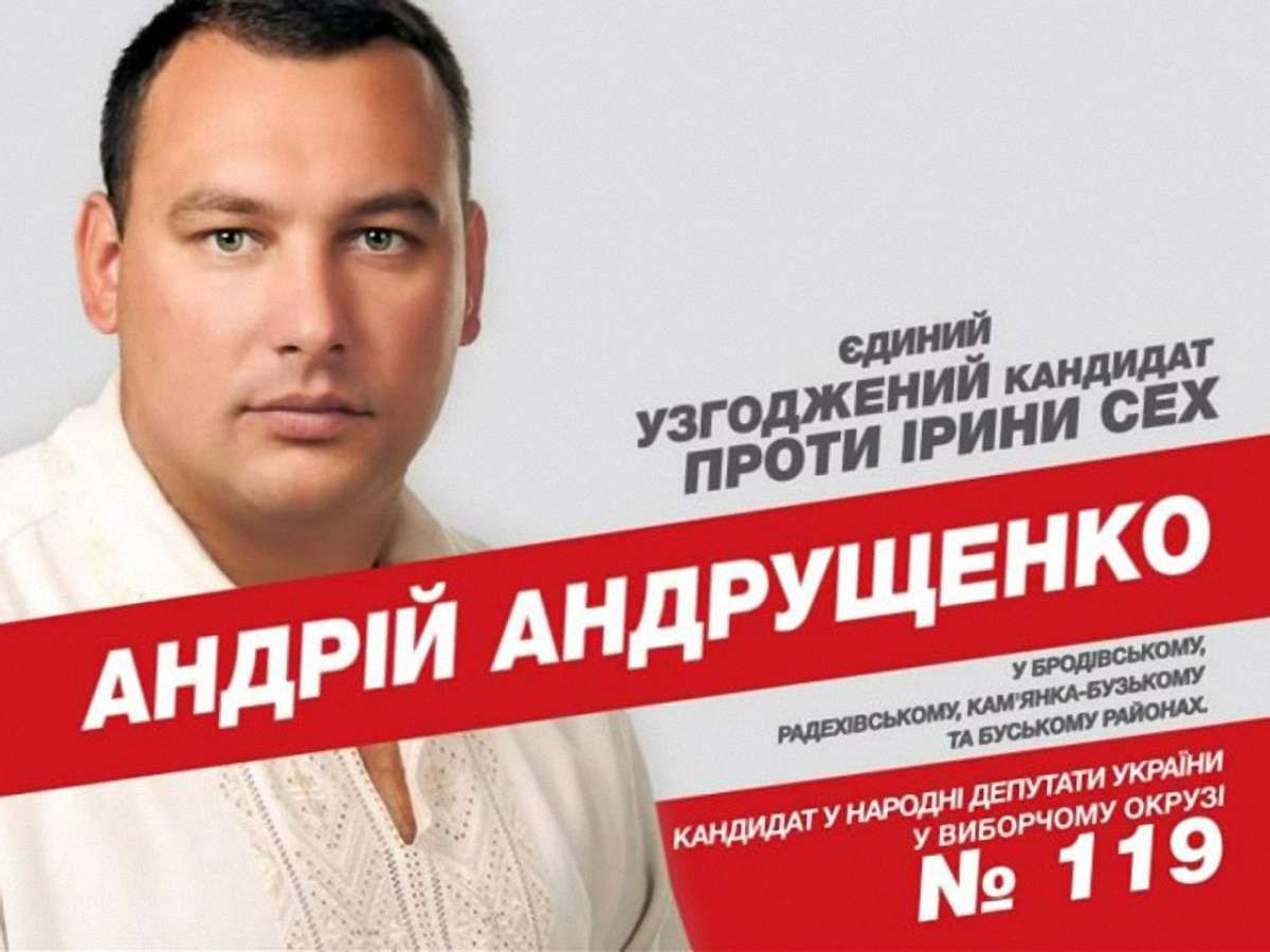 «Свободівці» вимагали зняти з ефіру рекламний ролик кандидата від Ляшка проти Сех
