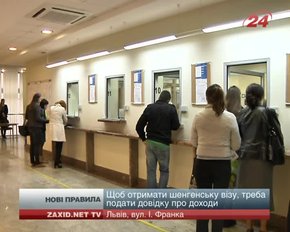 У польському консульстві пояснили, що для отримання шопінг-візи не потрібна довідка про доходи