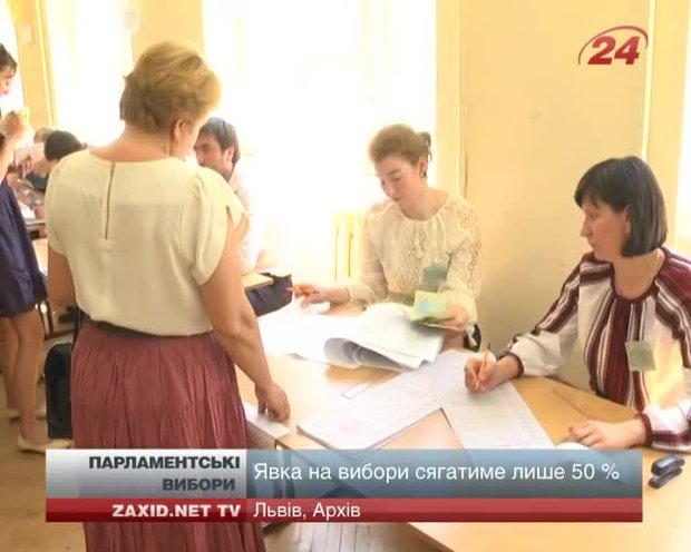 Чого чекати від парламентських виборів 