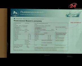 «Львівводоканал» презентував свій інформаційний сайт