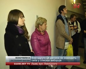 В останній день львів'яни, які не знайшли себе у списках виборців, штурмували відділи державного реєстру