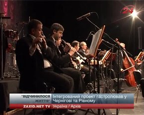 Незрячі львів'яни повернулися з гастролей