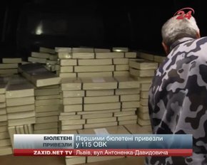 Львівські ОВК почали отримувати виборчі бюлетені