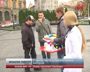 Львів’янам пропонували продати голоси за гречку