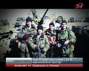 Їх познайомило лихо, а спорт здружив