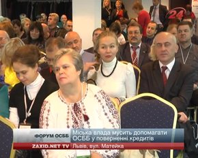 У Львові відкрився 5-ий Всеукраїнський форум ОСББ