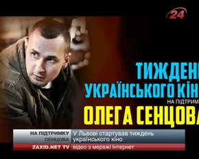 У Львові стартував Тиждень українського кіно