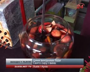 На вихідні у Львові дивитимуться українське кіно, дегустуватимуть вино та куштуватимуть сир 