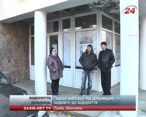 Львів’яни прийшли на дільниці ще до їх відкриття