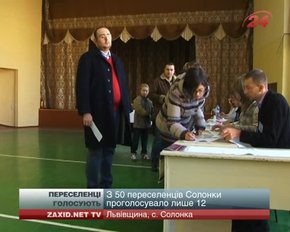 На Львівщині проголосує понад тисяча переселенців