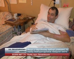 Поранені бійці зі східного фронту змогли проголосувати у Львівському шпиталі