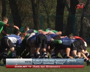 Львівський регбійний «Сокіл» виборов «бронзу» чемпіонату України
