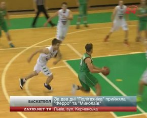 Баскетбольна «Політехніка-Галичина» зазнала двох домашніх поразок поспіль