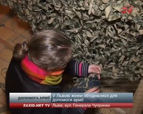 Львів’янки об’єднуються у групи і шиють речі для бійців у зоні АТО